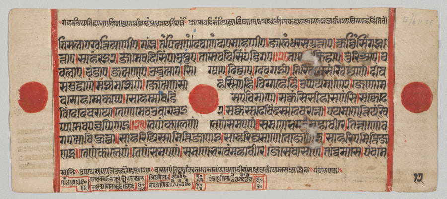 Text, folio 12 verso, from a Kalpa-sutra by  - Classic Art canvas print