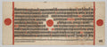 Text, Folio 46 verso, from a Kalpa-sutra by  - Classic Art canvas print