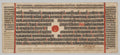 Text, folio 6 recto, from a Kalpa-sutra by  - Classic Art canvas print