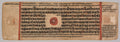 Text describing the pregnancy of Queen Trishala, folio 40 recto from a Kalpa-sutra by  - Classic Art canvas print