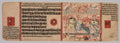Birth of Mahavira, folio 40 verso from a Kalpa-sutra by  - Classic Art canvas print