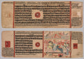 Folio 40 from a Kalpa-sutra Text recto Birth of Mahavira verso by  - Classic Art canvas print