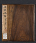 Paintings after Ancient Masters Volume 1 by Chen Hongshou (Chinese, 1598/99–1652) - Classic Art canvas print
