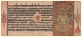 Seated Jina Rishabha Enshrined, from a Jain Manuscript Kalpa-Sutra by  - Classic Art canvas print