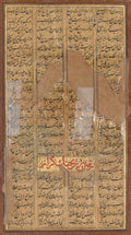 Bijan killing the wild boars of Irman, from a Shah-nama Book of Kings of Firdausi Persian, about 9341020, recto by  - Classic Art canvas print