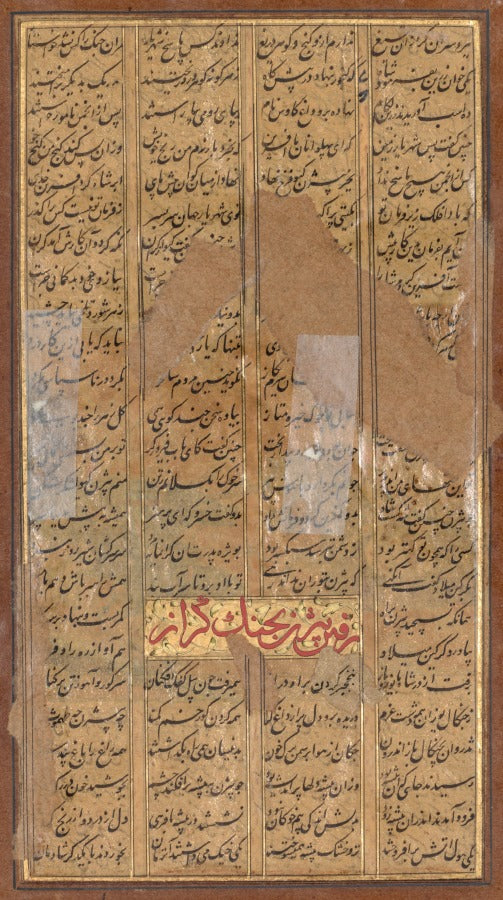 Bijan killing the wild boars of Irman, from a Shah-nama Book of Kings of Firdausi Persian, about 9341020, recto by  - Classic Art canvas print
