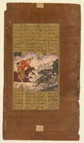 Bijan killing the wild boars of Irman, from a Shah-nama Book of Kings of Firdausi Persian, about 9341020 verso by  - Classic Art canvas print
