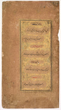 From Dohras Songs 40 and 42 from the Kitab-i Nauras Book of Nine Essences of Sultan Ibrahim Adil Shah II of Bijapur r. 15801627 recto by Khalilullah Butshikan (Persian, active in India 1596–c. 1620) - Classic Art canvas print