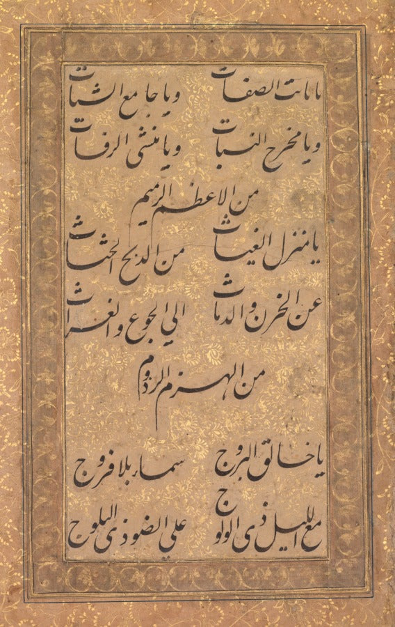 Calligraphy of a Pious Invocation in Rhyme verso by  - Classic Art canvas print