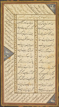 Page from the Panj Ganj Five Treasures of Abd al-Rahman Jami Persian, 14141492, with two Persian masnavis narrative poems Yusuf va Zulaykha Joseph and Zulaykha and Subhat al-abrar Rosary of the Righteous by Mushfiq (Indian, active early 1600s) - Classic Art canvas print