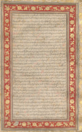 An Illuminated Folio from the Royal Manuscript of the Farhang-i Jahangiri verso by  - Classic Art canvas print
