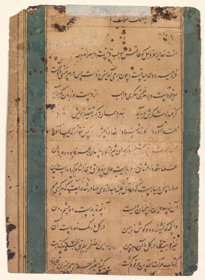Page from the Mirror of Holiness Mirat al-quds by Abd al-Rahim, the Anbarin-Qalam (Indian, active c. 1590–1630) - Classic Art canvas print
