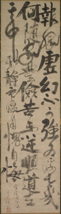 Reflections of Priest Foyen by Ikkyū Sōjun (Japanese, 1394–1481) - Classic Art canvas print