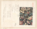 Design for Leather and Netsuke by Kubo Shunman - Ukiyo-e canvas print