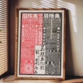 Tanaka Shoten boutique de kimonos Poster by Moryarty - Oil Painting canvas print